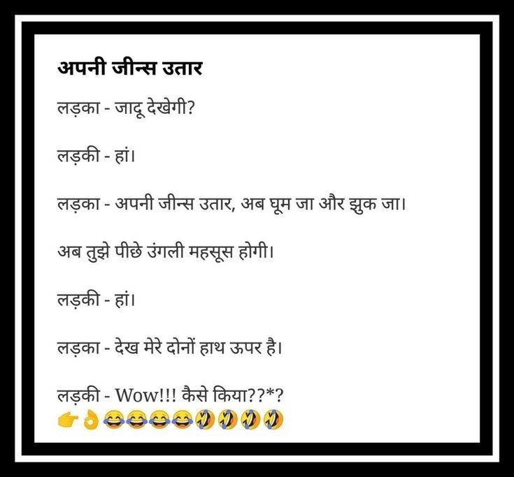 Adult funny jokes hindi Big tits minecraft