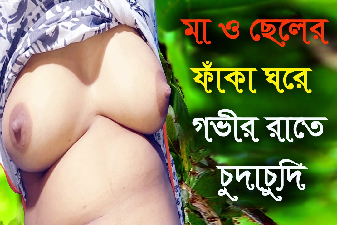 Bengali porn story Aria taylor y alys star xxx