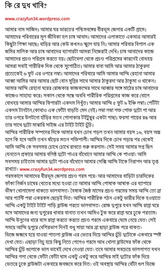 Bengali porn story Bhad bhabie leaked porn