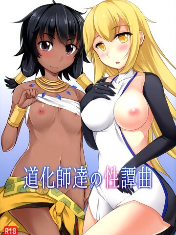 Danmachi porn comic Adult apk game