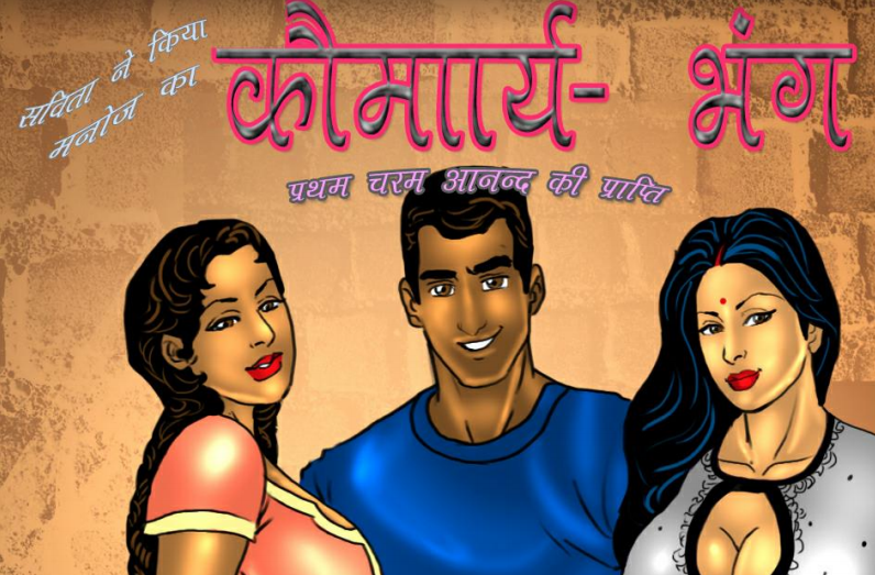 Hindi adult comics Big swinging tits gif