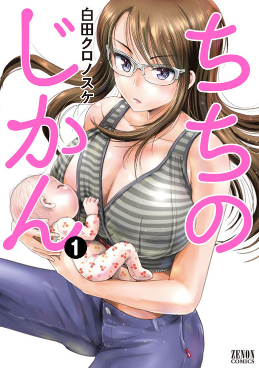 Japanese breastfeeding adults Smashedely porn