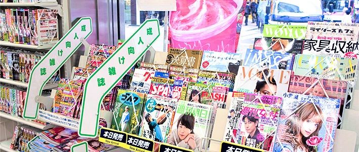 Japanese porn magazines Scool porn