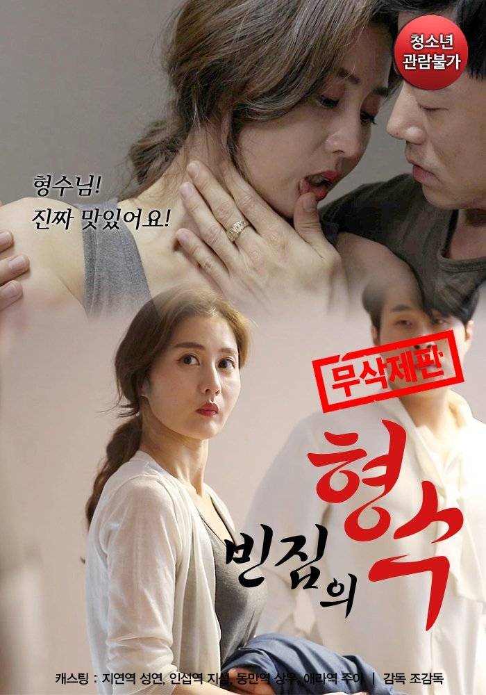 Korean adult movies Kucakta porna