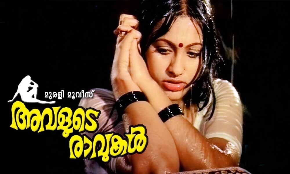 Malayalam actor porn Porn comic tsunade