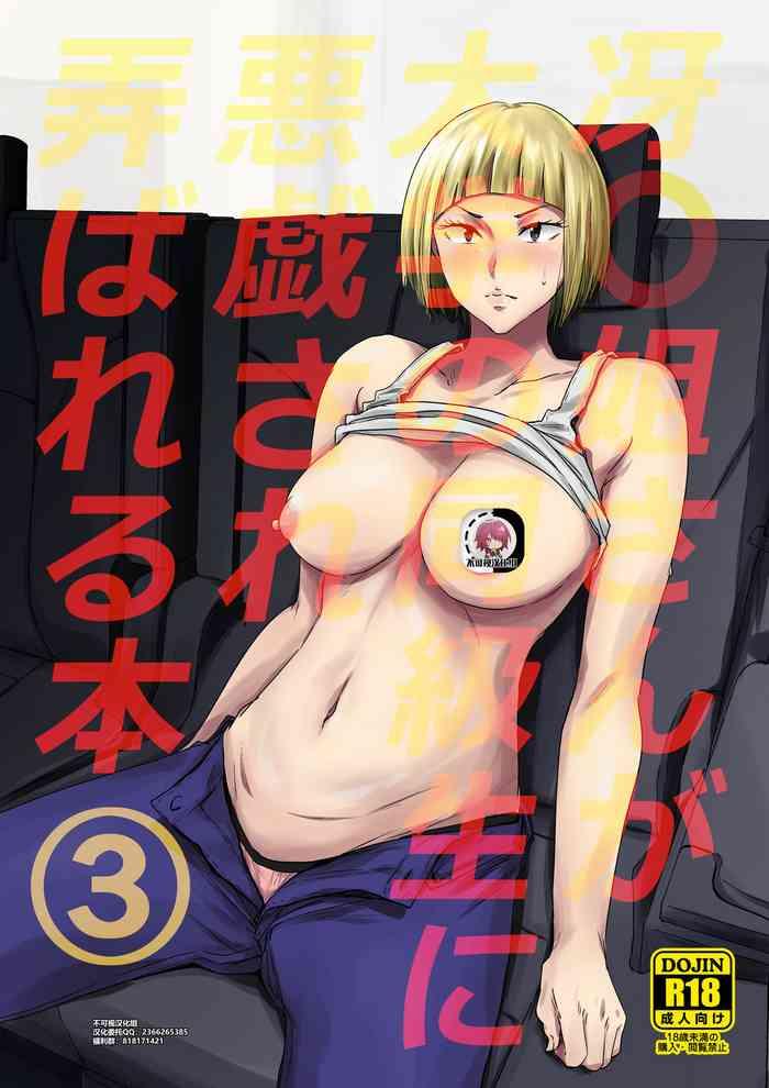 Saeko porn Breastmom masturbating