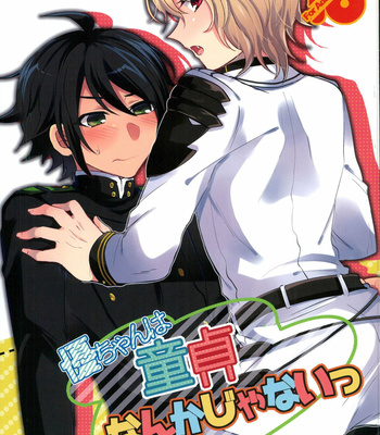 Seraph of the end porn comics Gay straight drunk porn