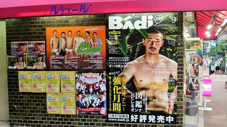 Tokyo gay escort Porn games download apk
